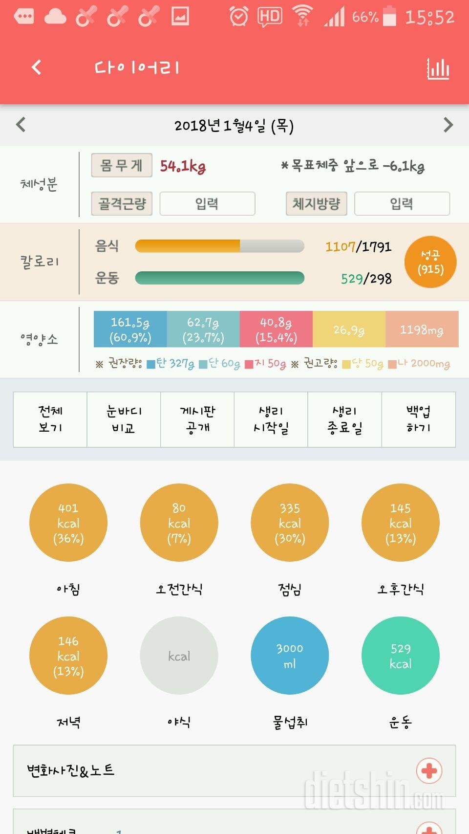 30일 하루 2L 물마시기 25일차 성공!