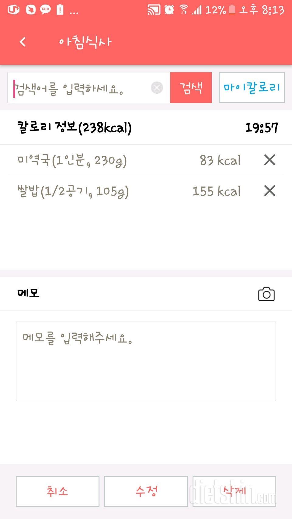 30일 아침먹기 7일차 성공!