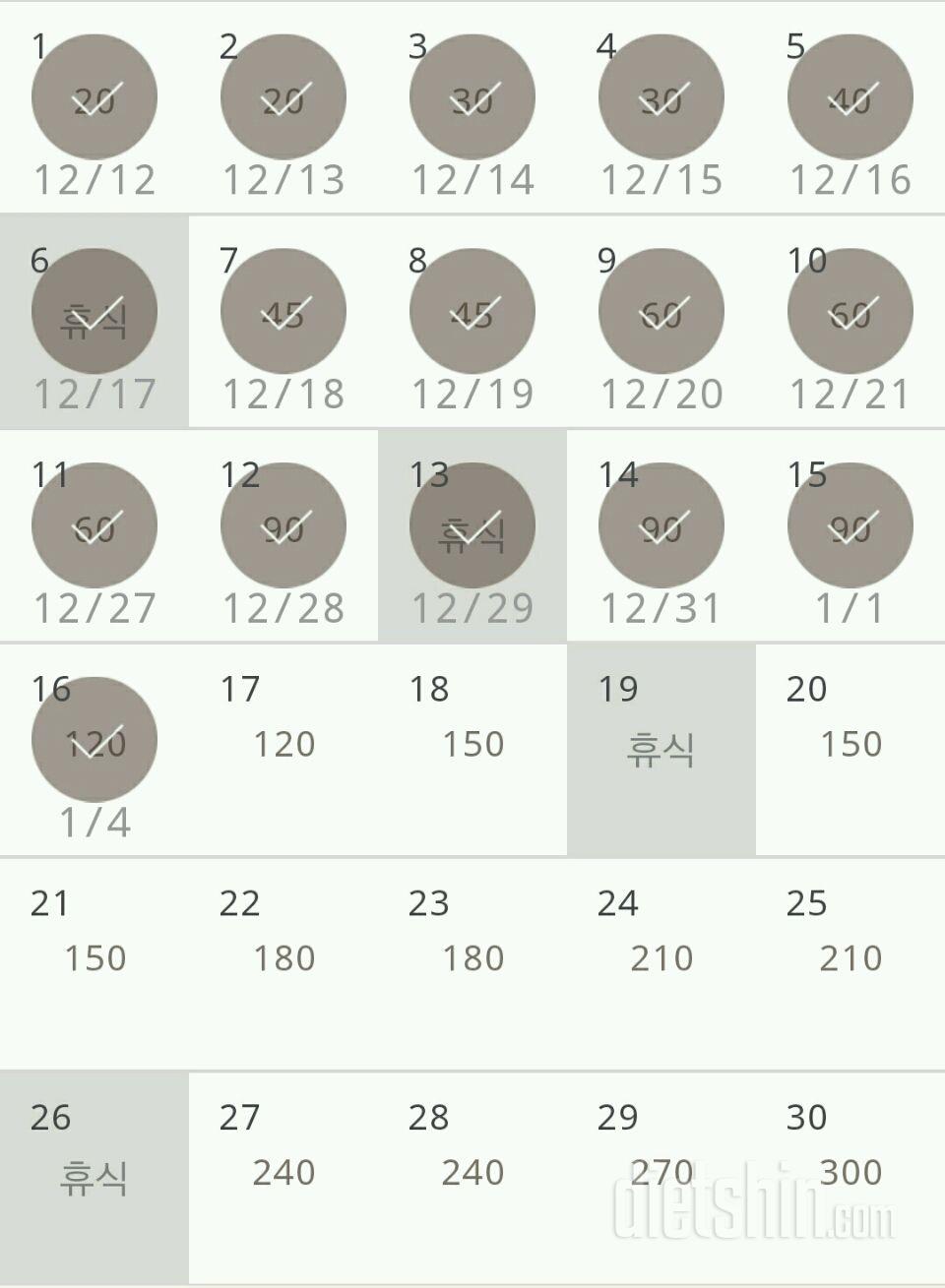 30일 플랭크 16일차 성공!