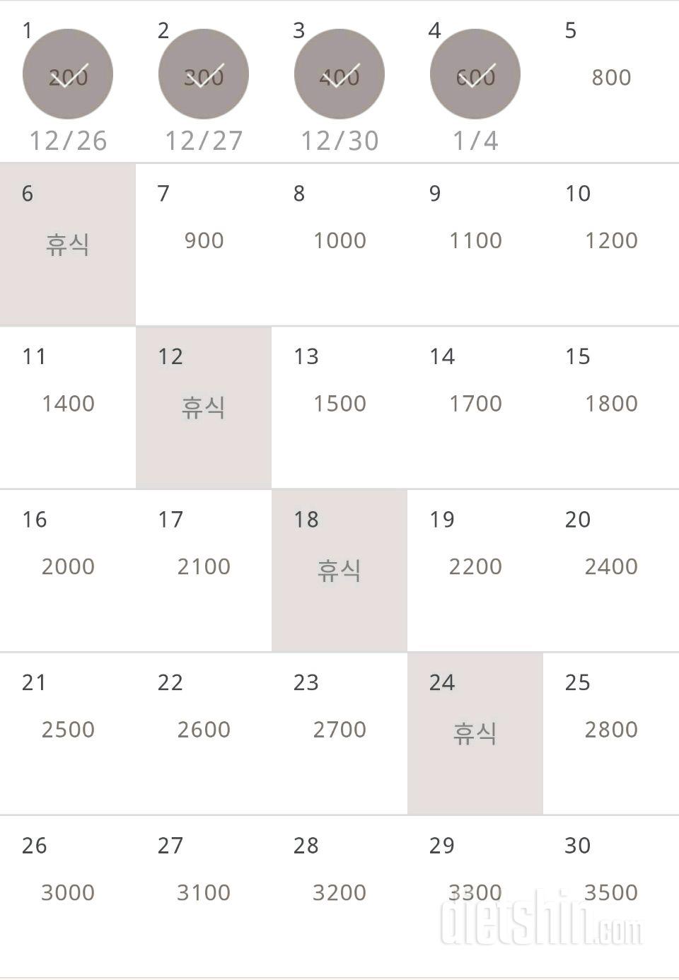 30일 줄넘기 4일차 성공!