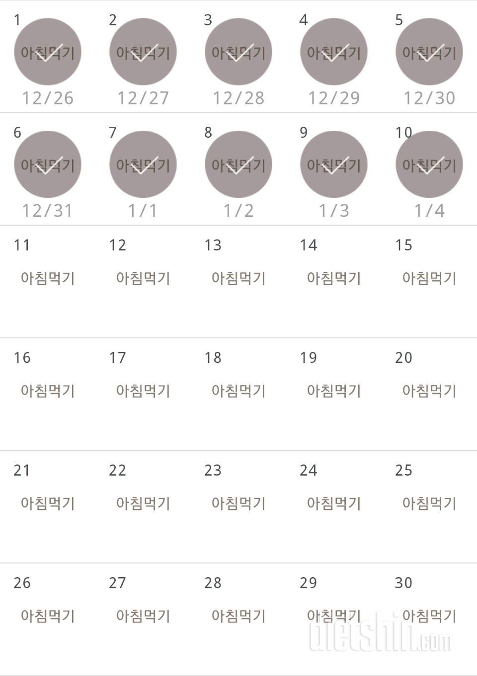 30일 아침먹기 40일차 성공!