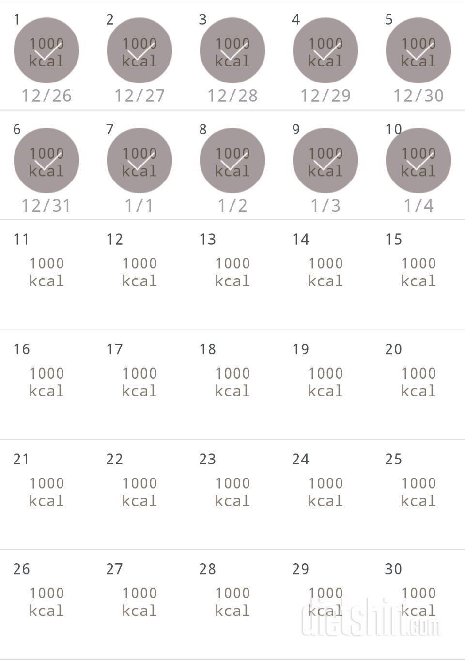 30일 1,000kcal 식단 40일차 성공!