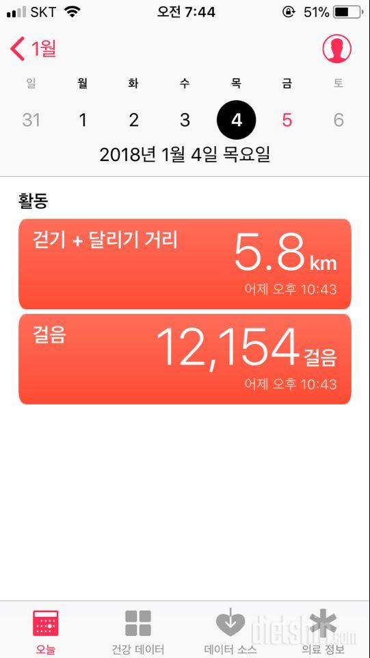 30일 만보 걷기 2일차 성공!