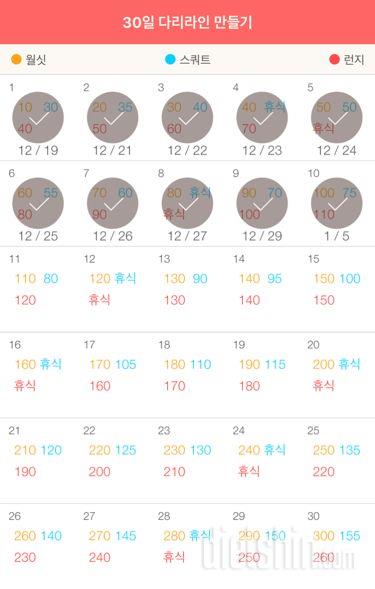 30일 다리라인 만들기 10일차 성공!