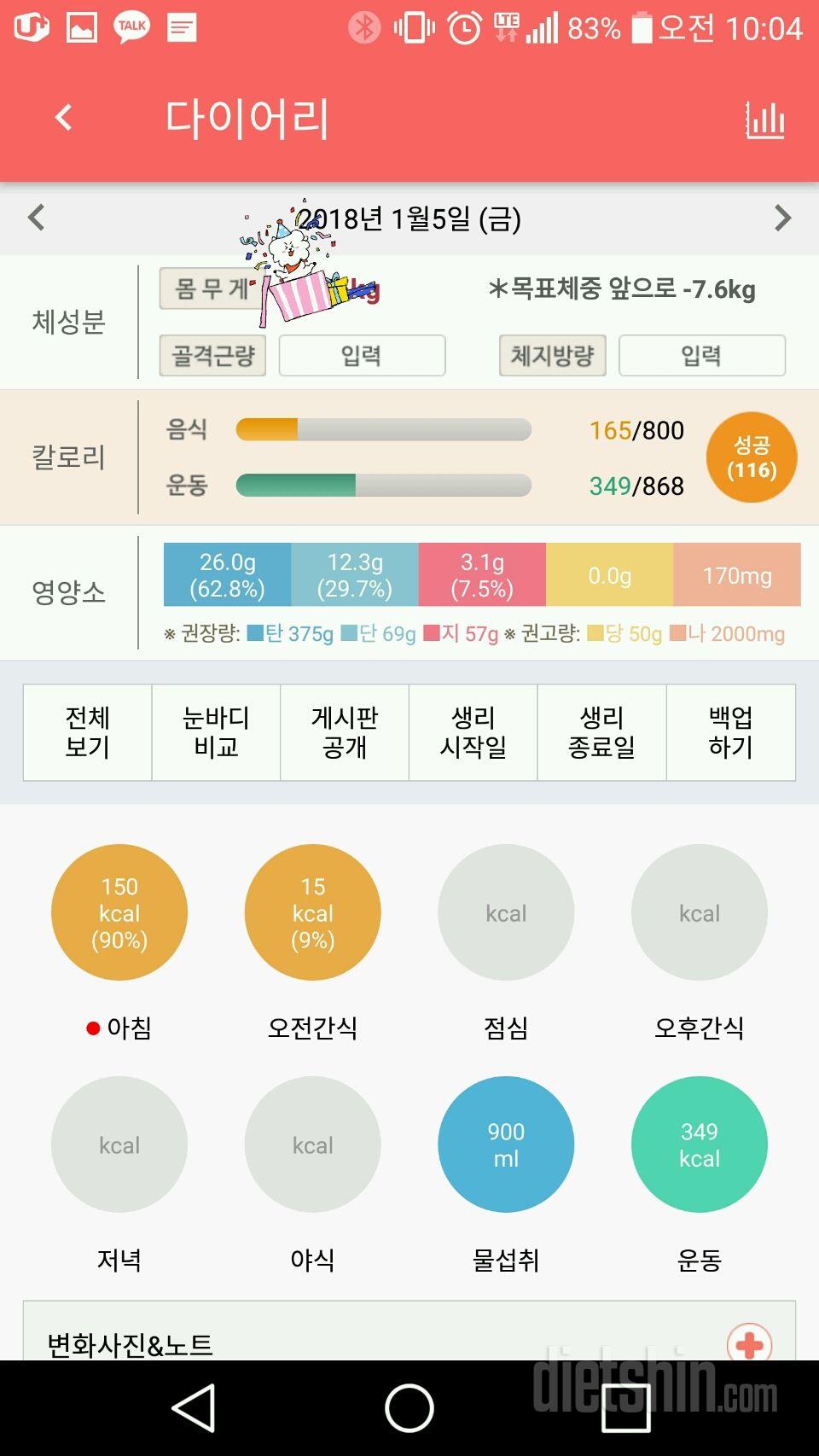 30일 아침먹기 3일차 성공!