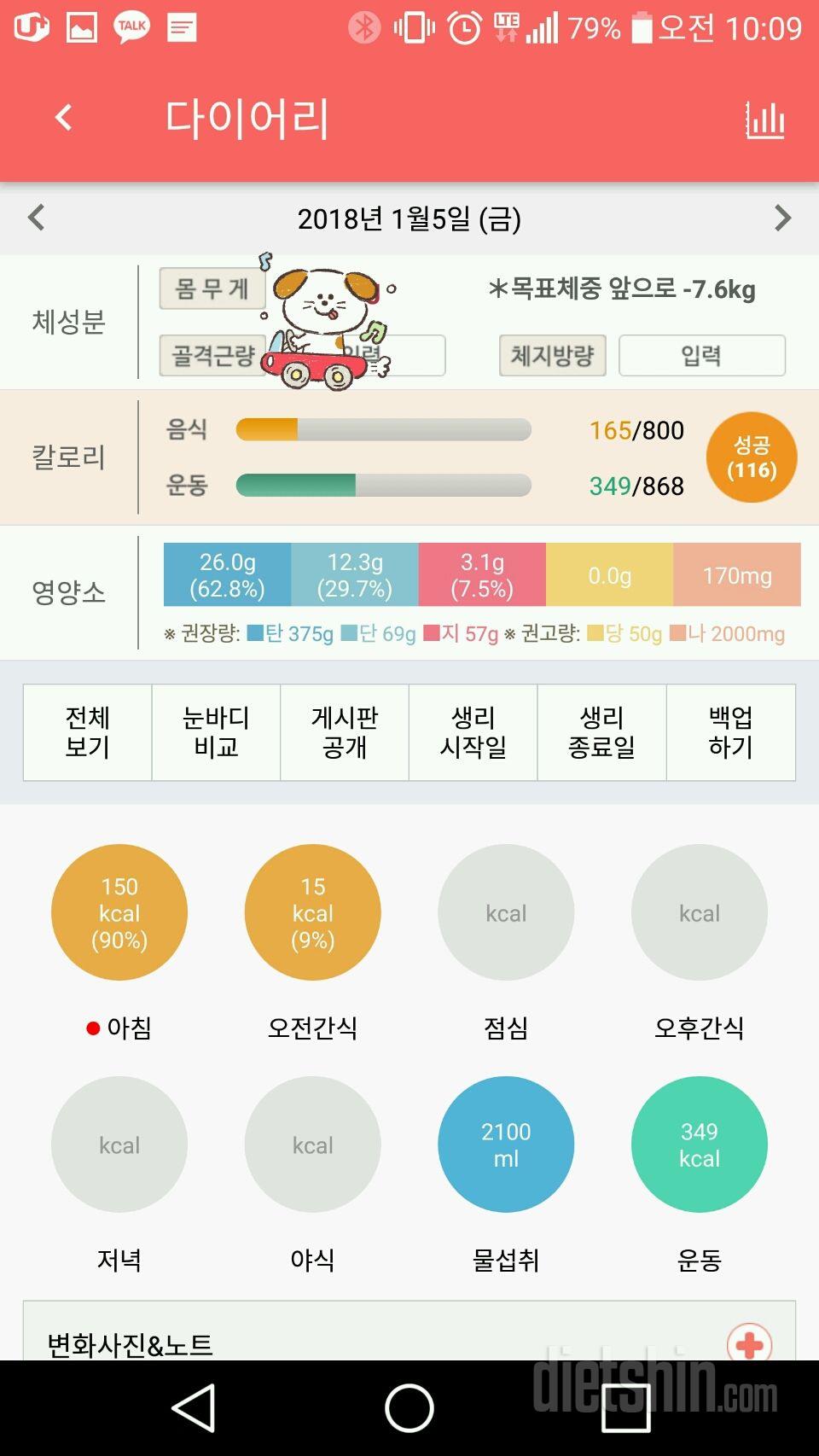 30일 하루 2L 물마시기 3일차 성공!