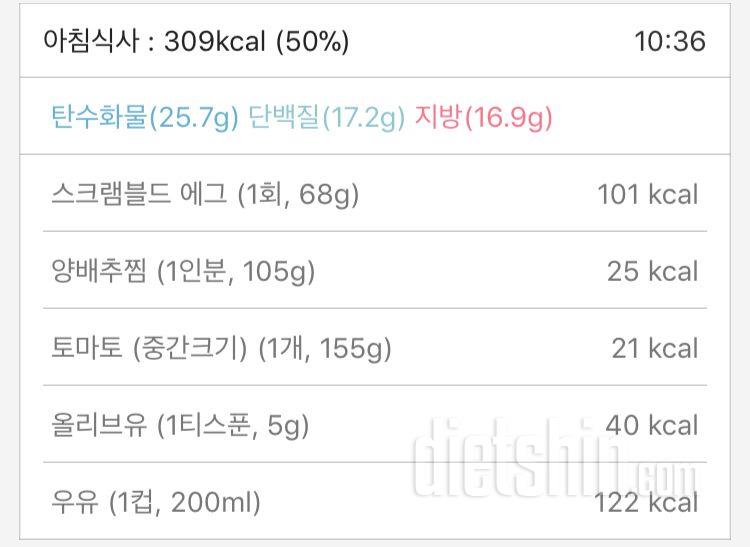 30일 아침먹기 3일차 성공!