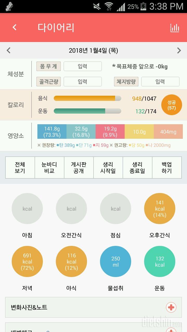 30일 1,000kcal 식단 21일차 성공!