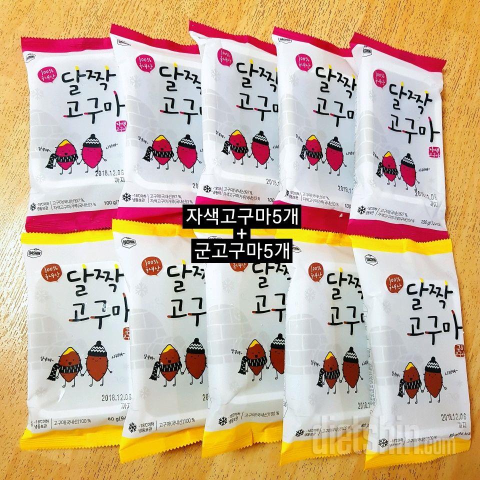 기다리고 기다리던 🍠달짝고구마🍠가 도착했어요!❤