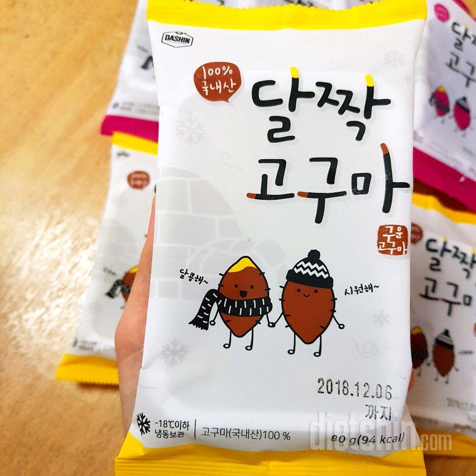 기다리고 기다리던 🍠달짝고구마🍠가 도착했어요!❤