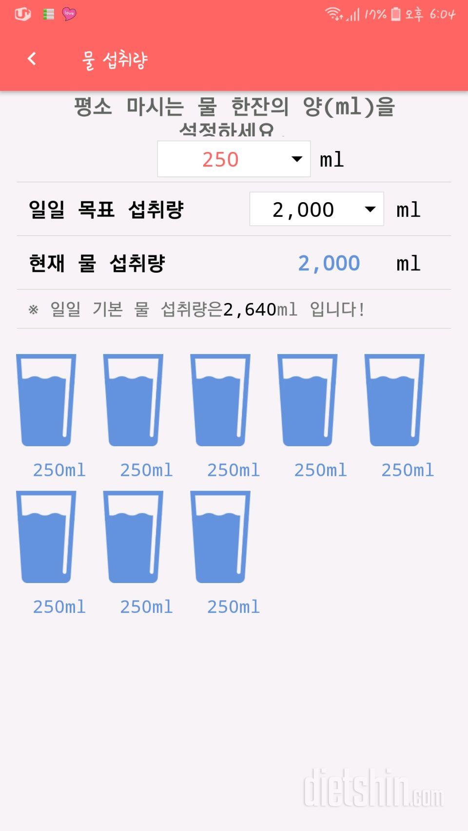 30일 하루 2L 물마시기 44일차 성공!