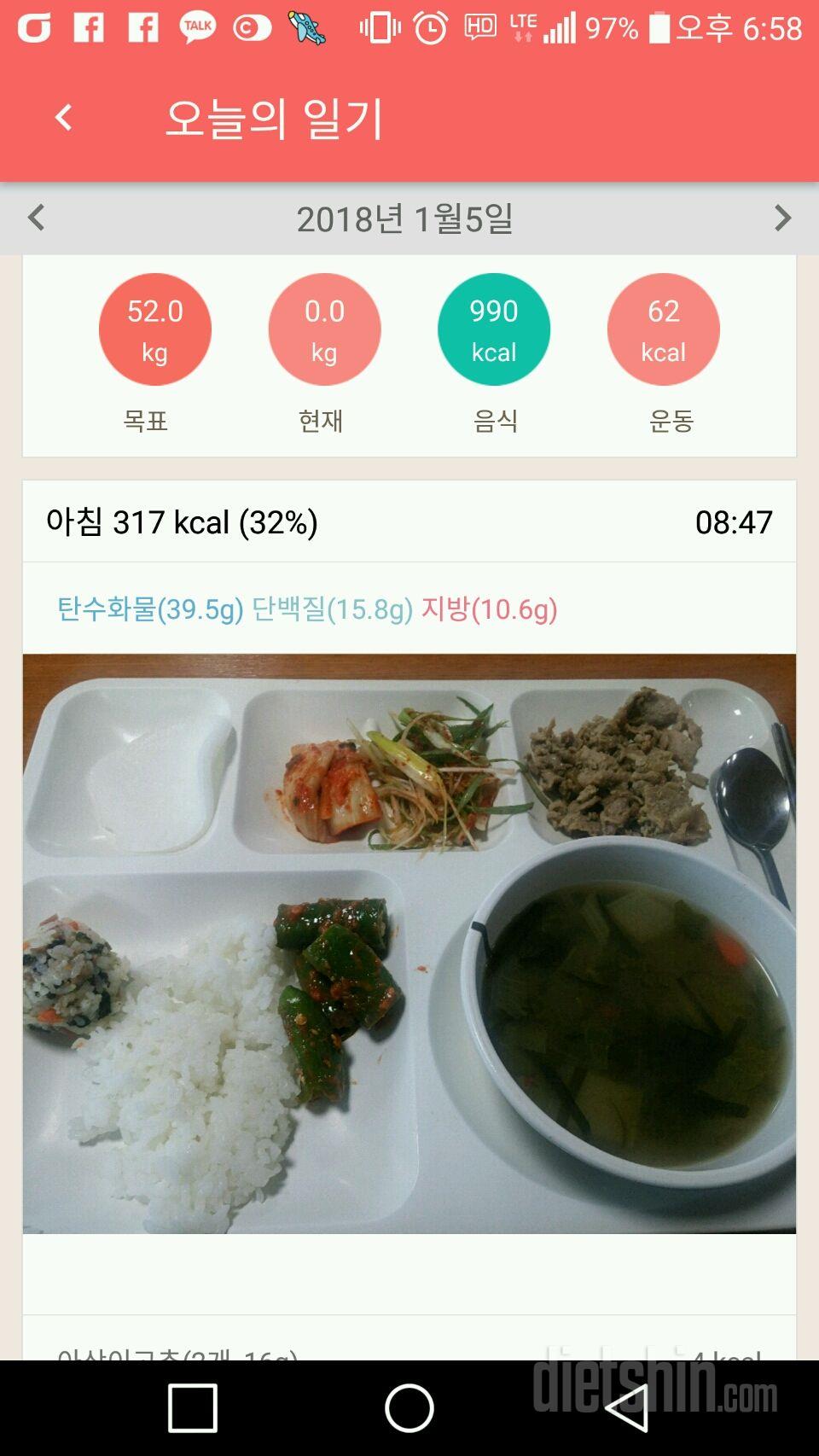 30일 1,000kcal 식단 2일차 성공!