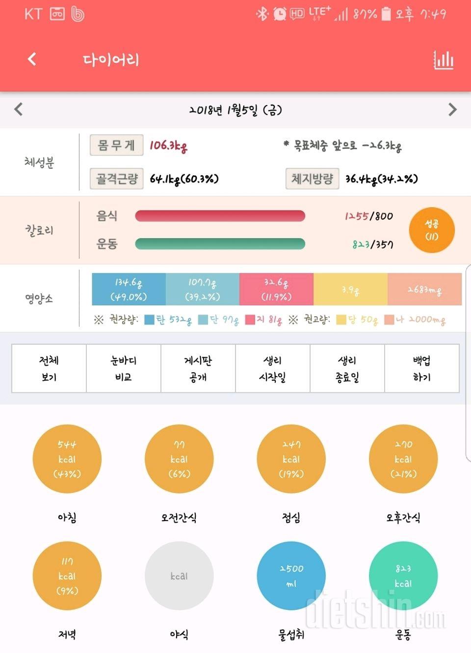 30일 아침먹기 4일차 성공!