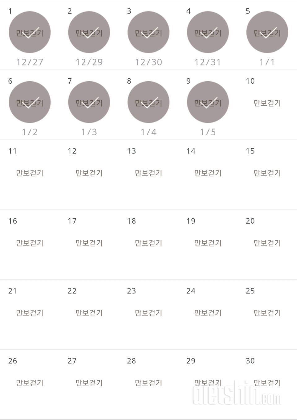 30일 만보 걷기 69일차 성공!