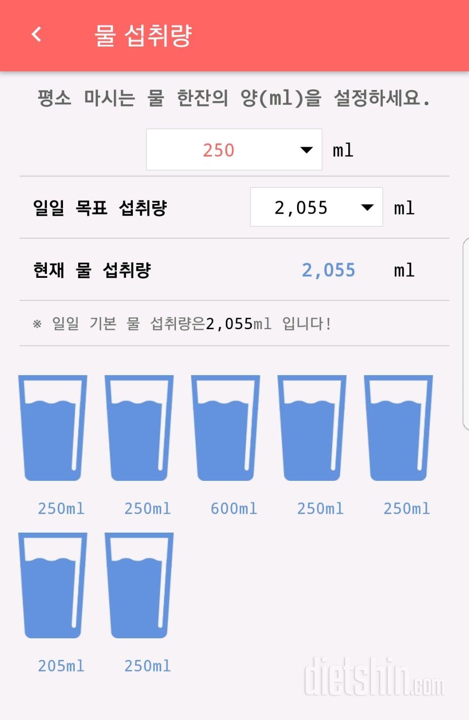 30일 하루 2L 물마시기 3일차 성공!