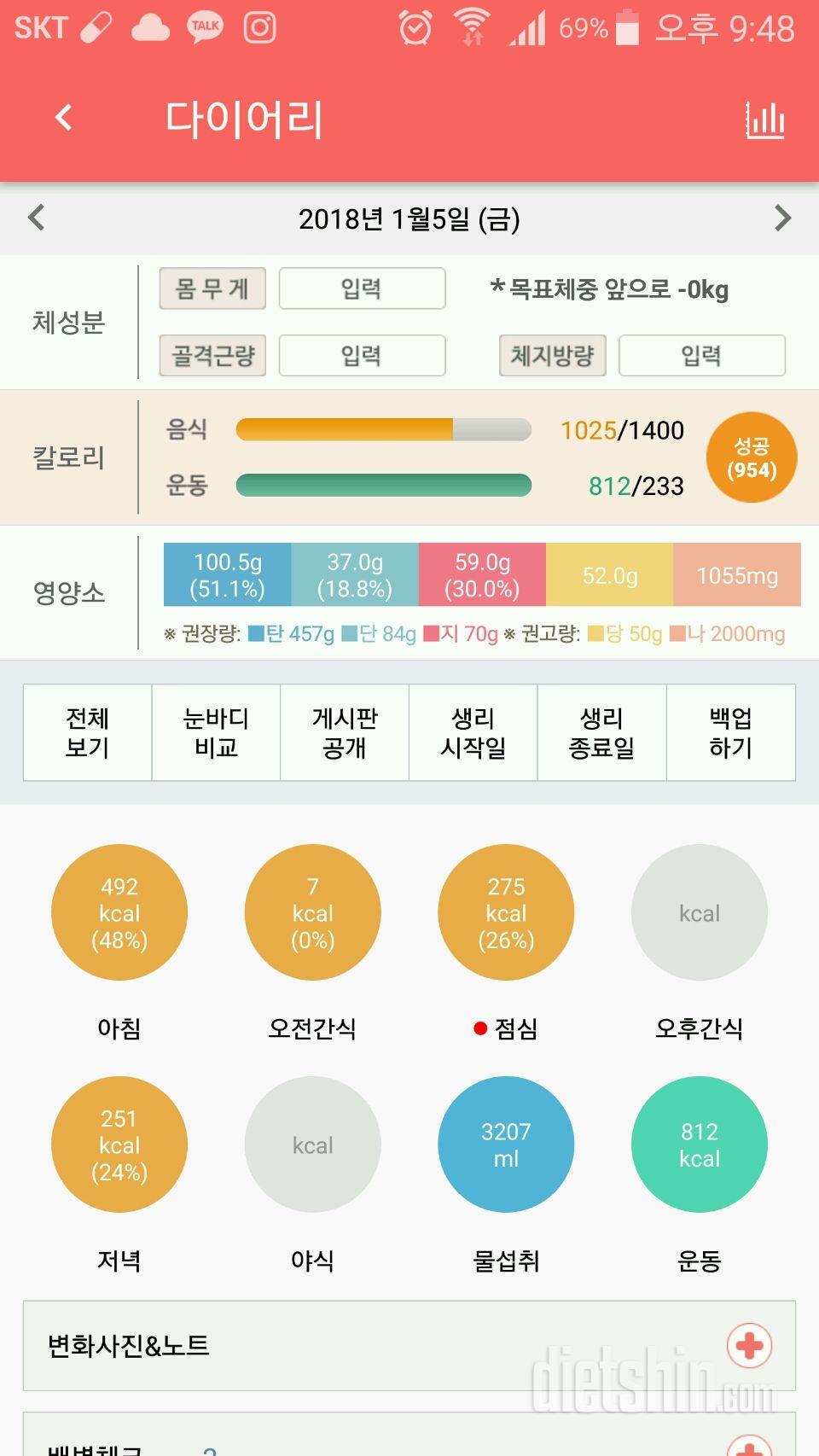 30일 하루 2L 물마시기 5일차 성공!