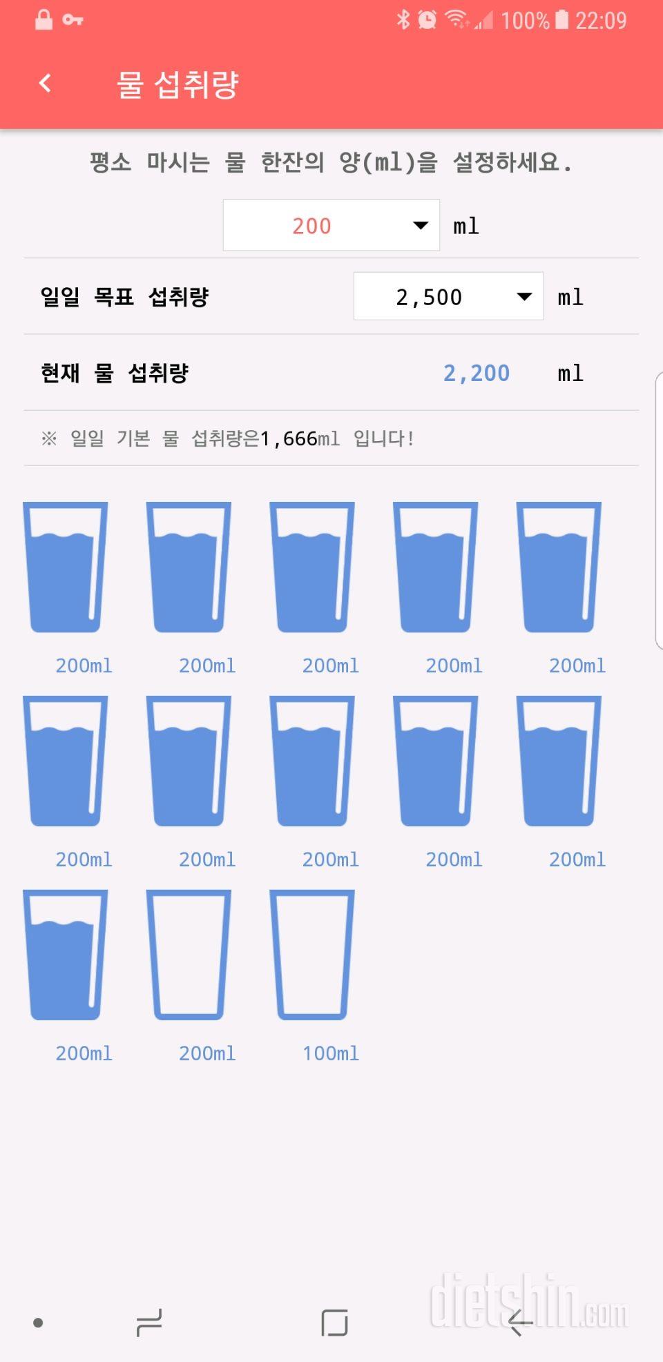 30일 하루 2L 물마시기 1일차 성공!