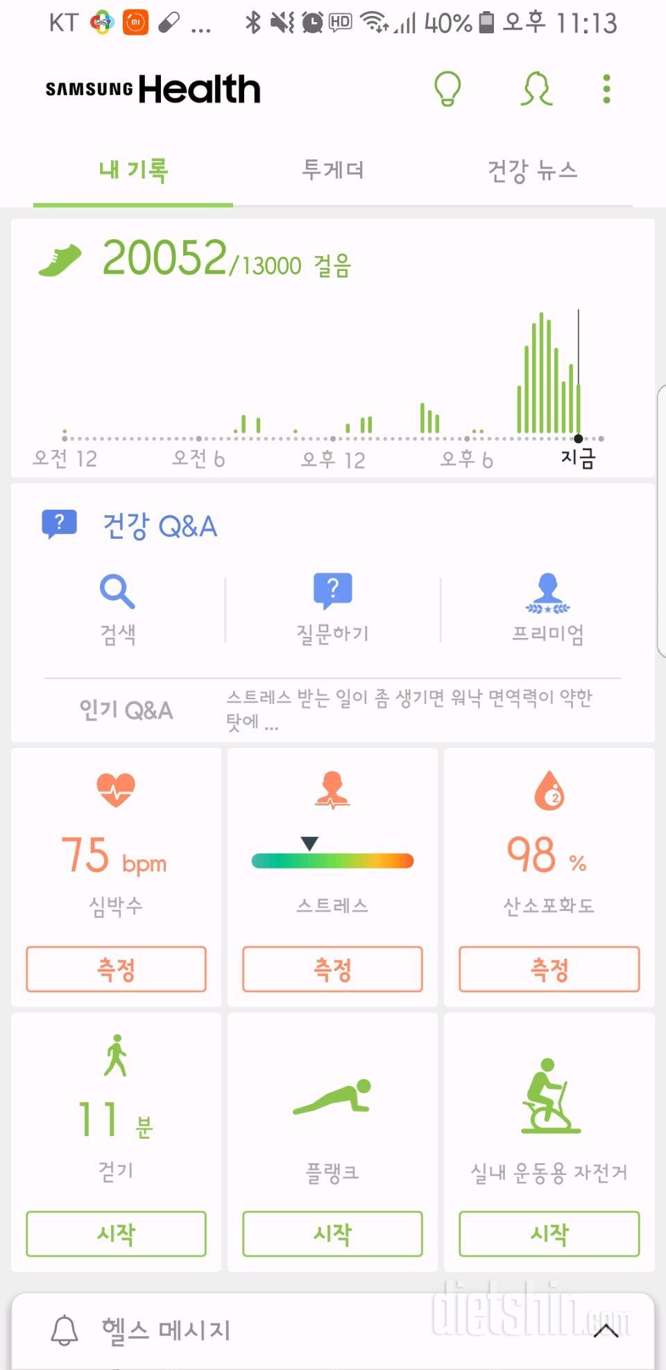 30일 만보 걷기 69일차 성공!