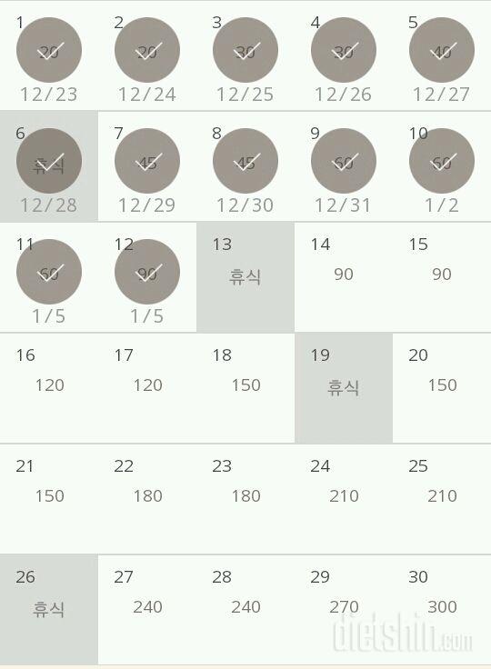 30일 플랭크 12일차 성공!