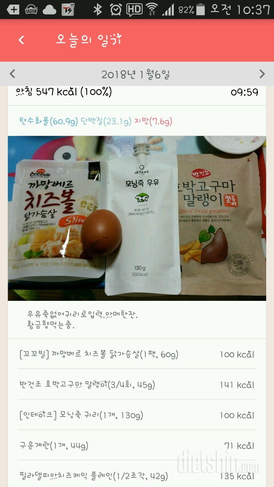 1.6.토.아침.공체.감기몸살.