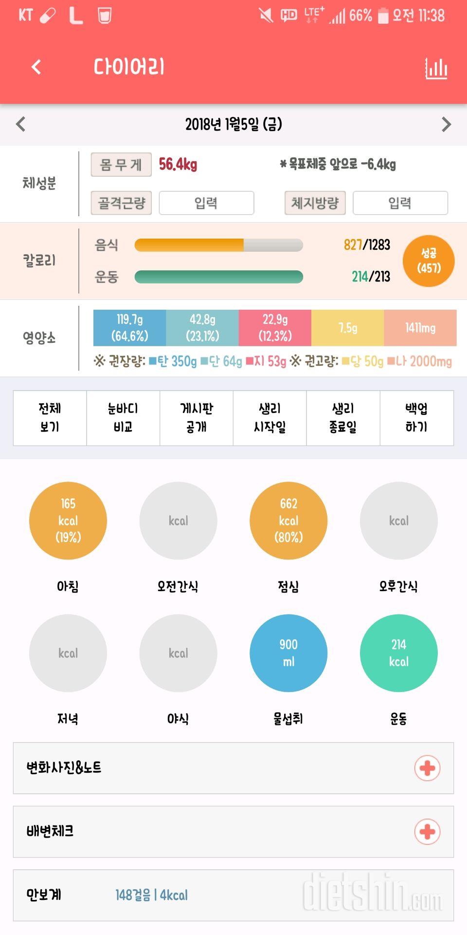 30일 야식끊기 3일차 성공!