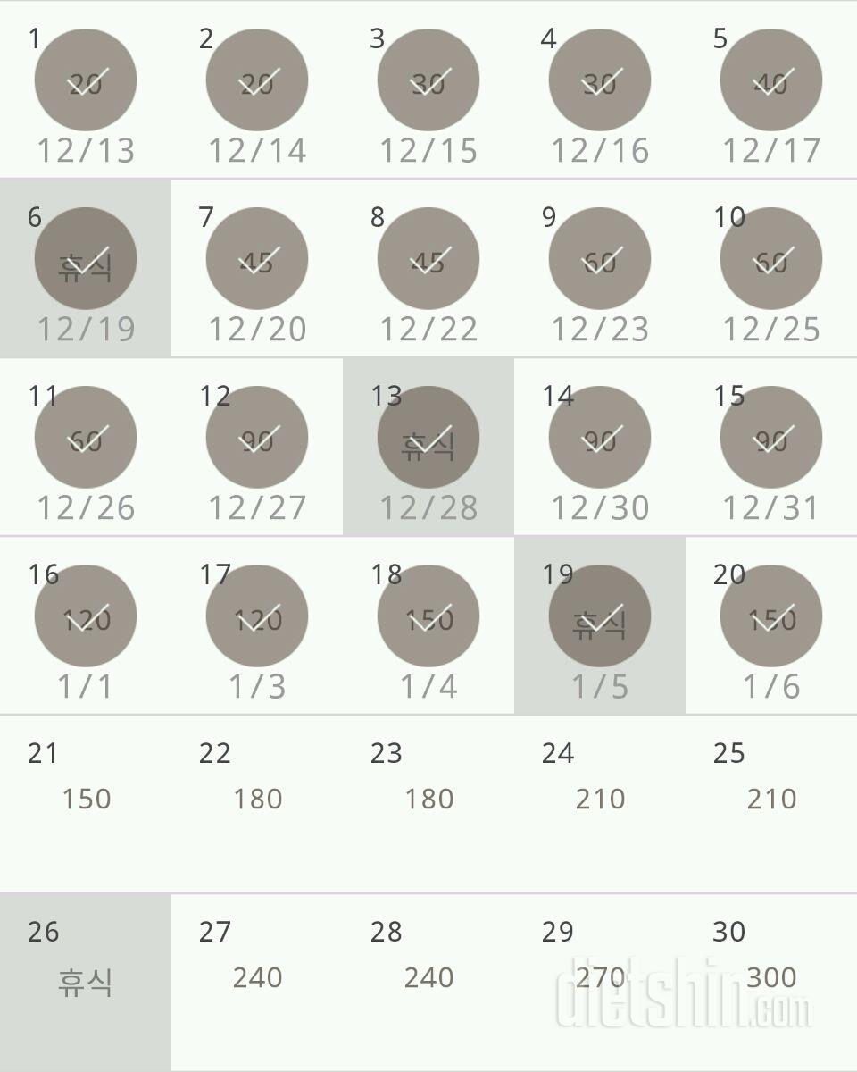 30일 플랭크 50일차 성공!