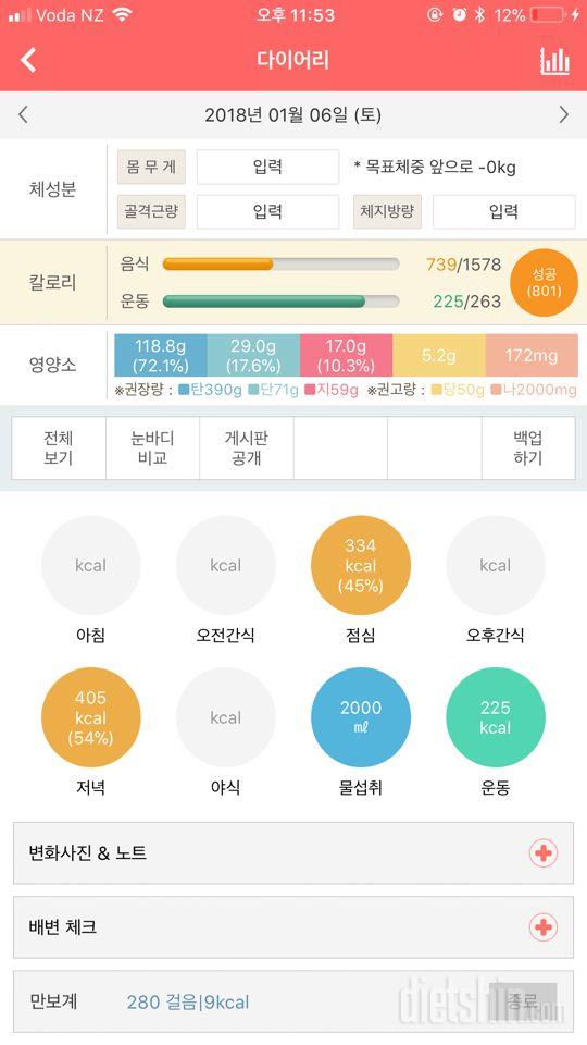 30일 하루 2L 물마시기 5일차 성공!