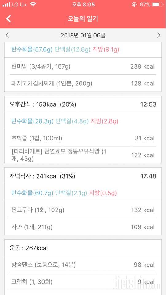 30일 1,000kcal 식단 2일차 성공!