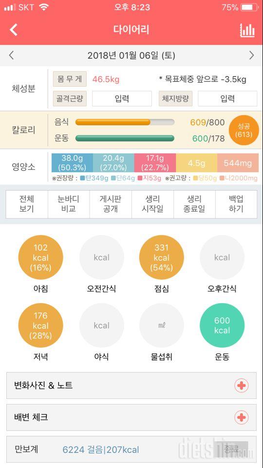 30일 1,000kcal 식단 4일차 성공!