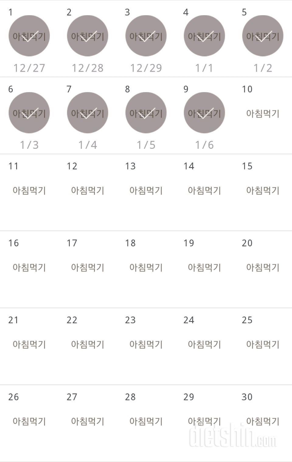 30일 아침먹기 39일차 성공!