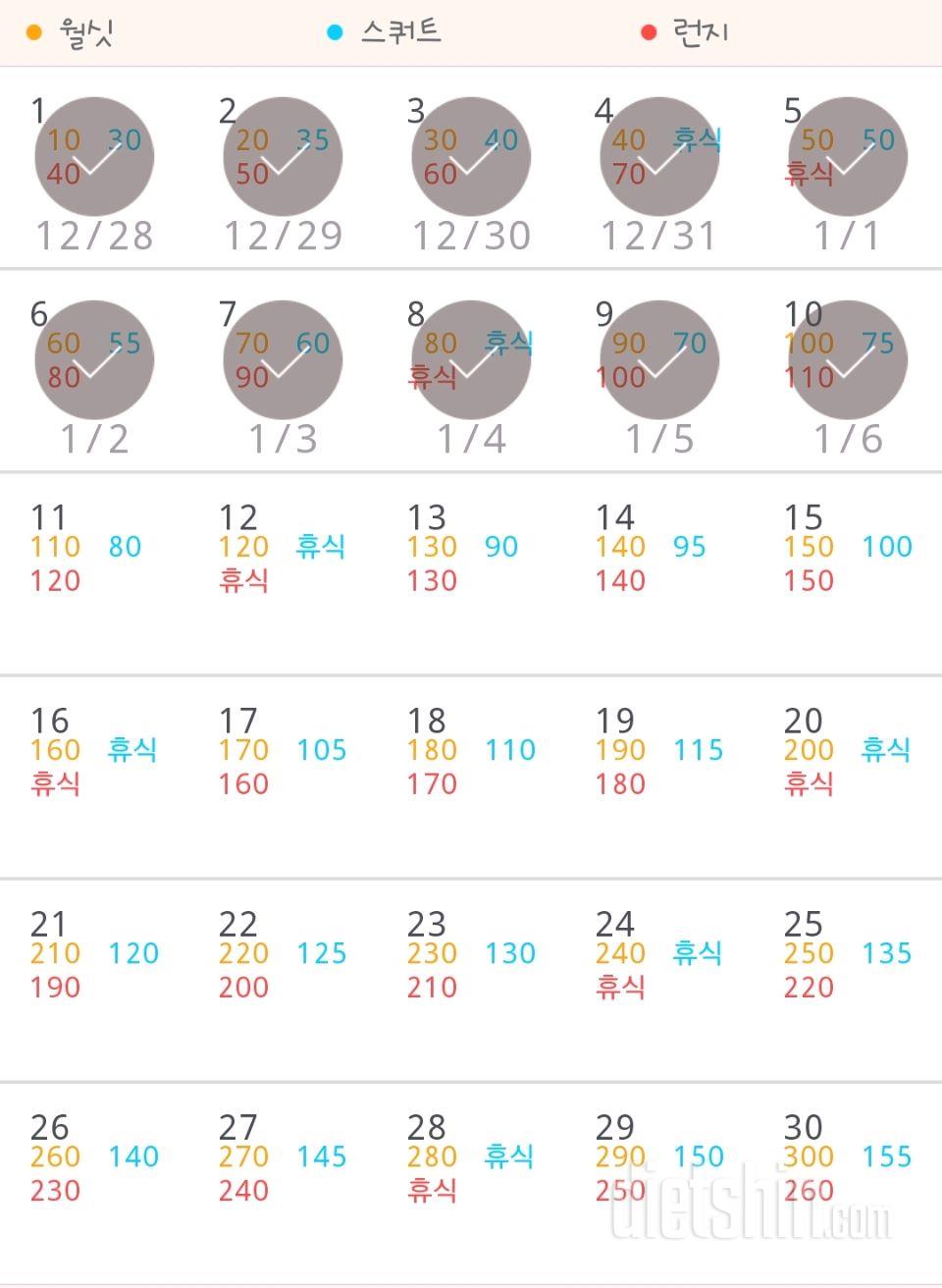 30일 다리라인 만들기 10일차 성공!