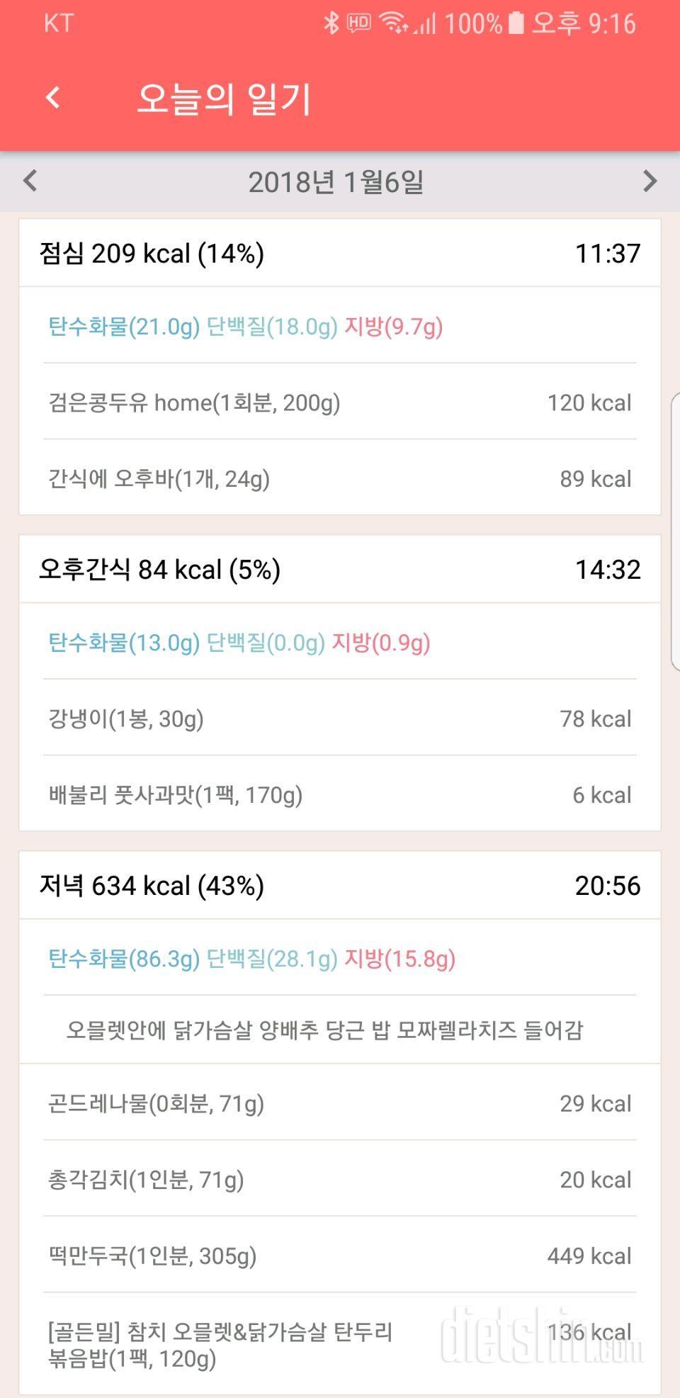 철칼은 무리여도 1200까지만 먹으려했는데 매일매일 못지키네요 ㅎㅎ