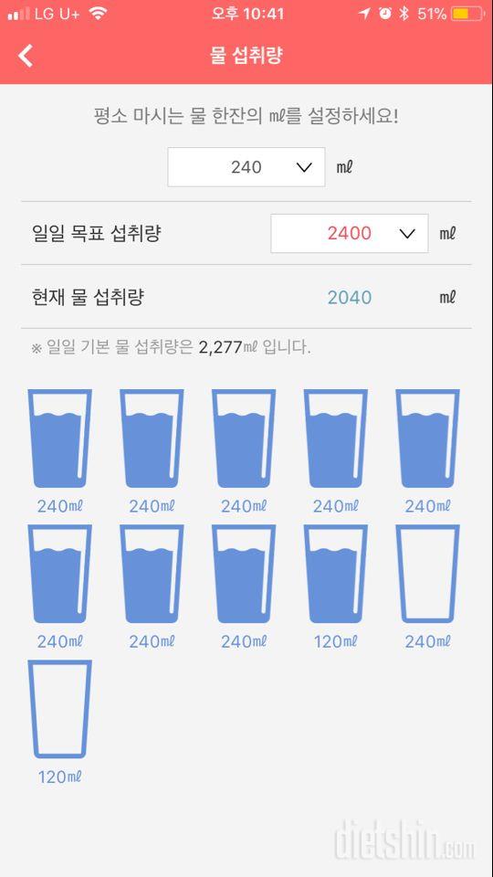 30일 하루 2L 물마시기 4일차 성공!