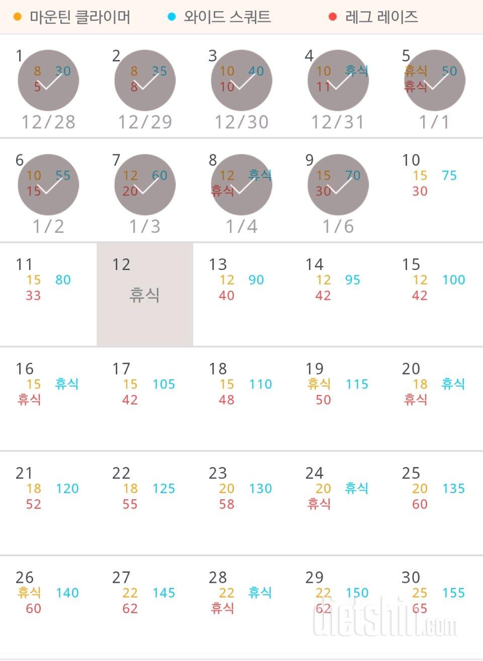 30일 체지방 줄이기 39일차 성공!