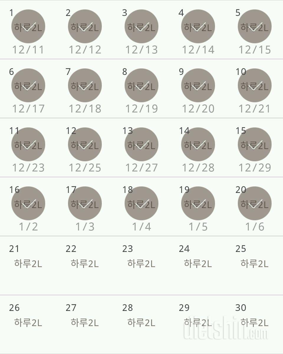 30일 하루 2L 물마시기 260일차 성공!