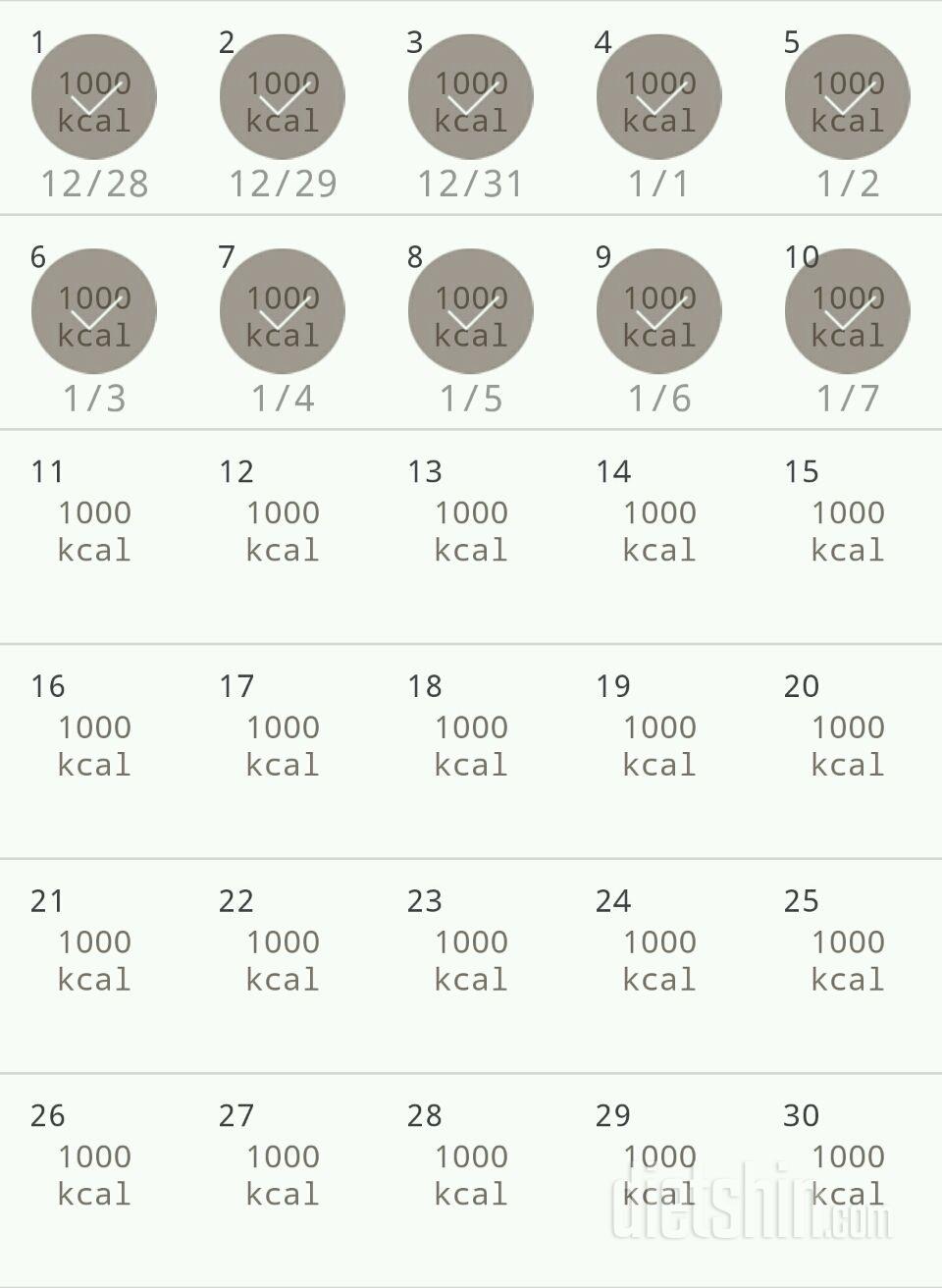 30일 1,000kcal 식단 10일차 성공!