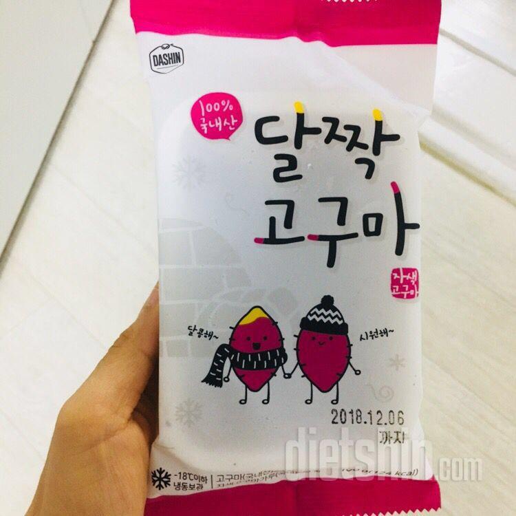 달짝고구마 안녕? 네가 어떤 느낌이냐면...