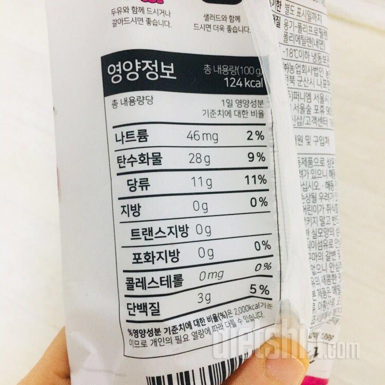 달짝고구마 안녕? 네가 어떤 느낌이냐면...