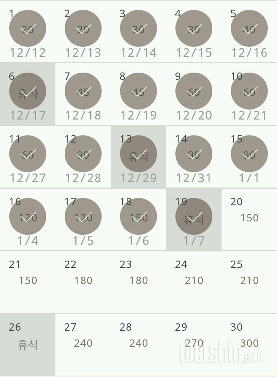 30일 플랭크 19일차 성공!