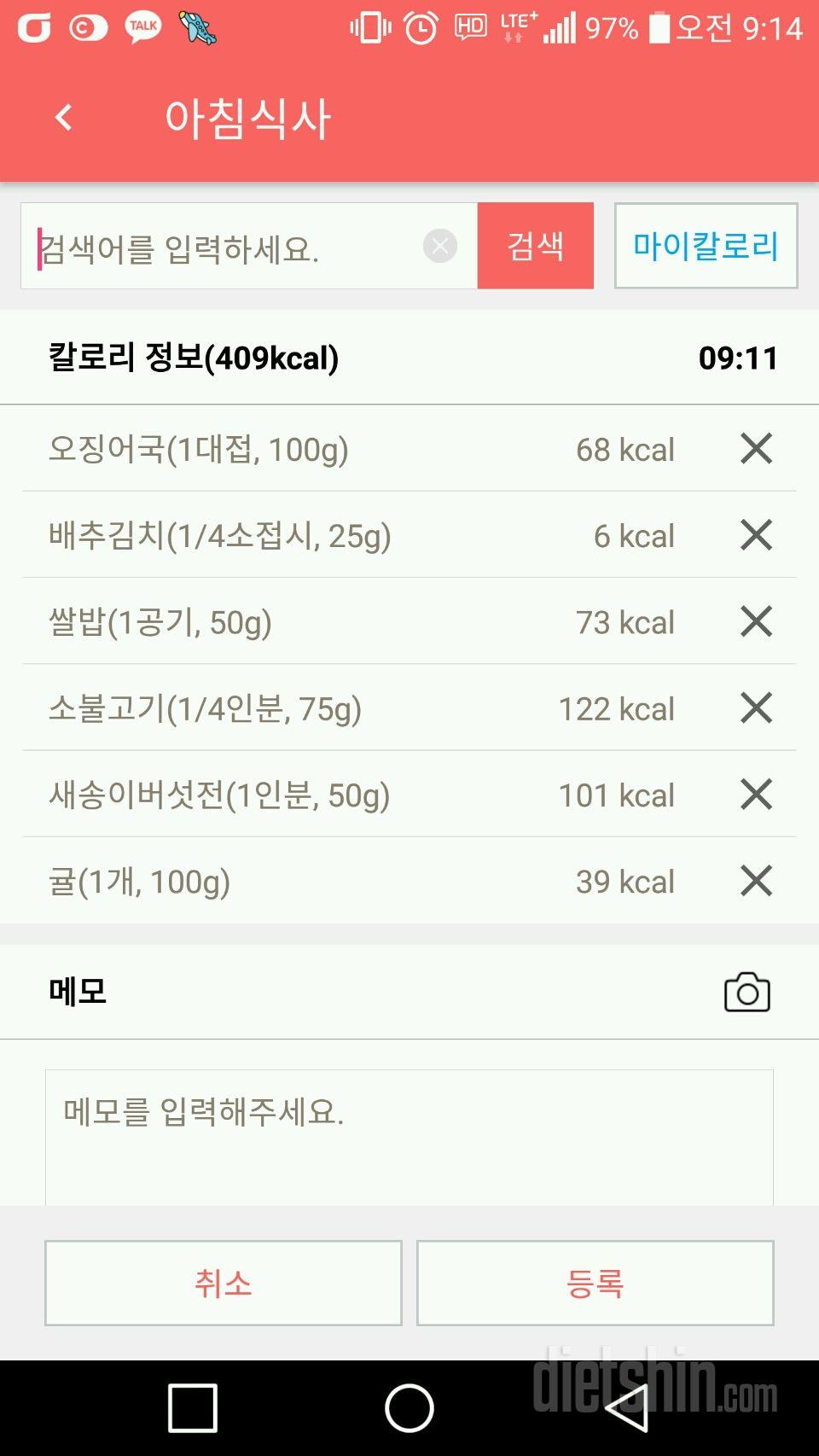 30일 아침먹기 5일차 성공!