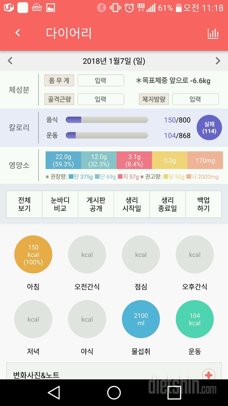 30일 하루 2L 물마시기 5일차 성공!