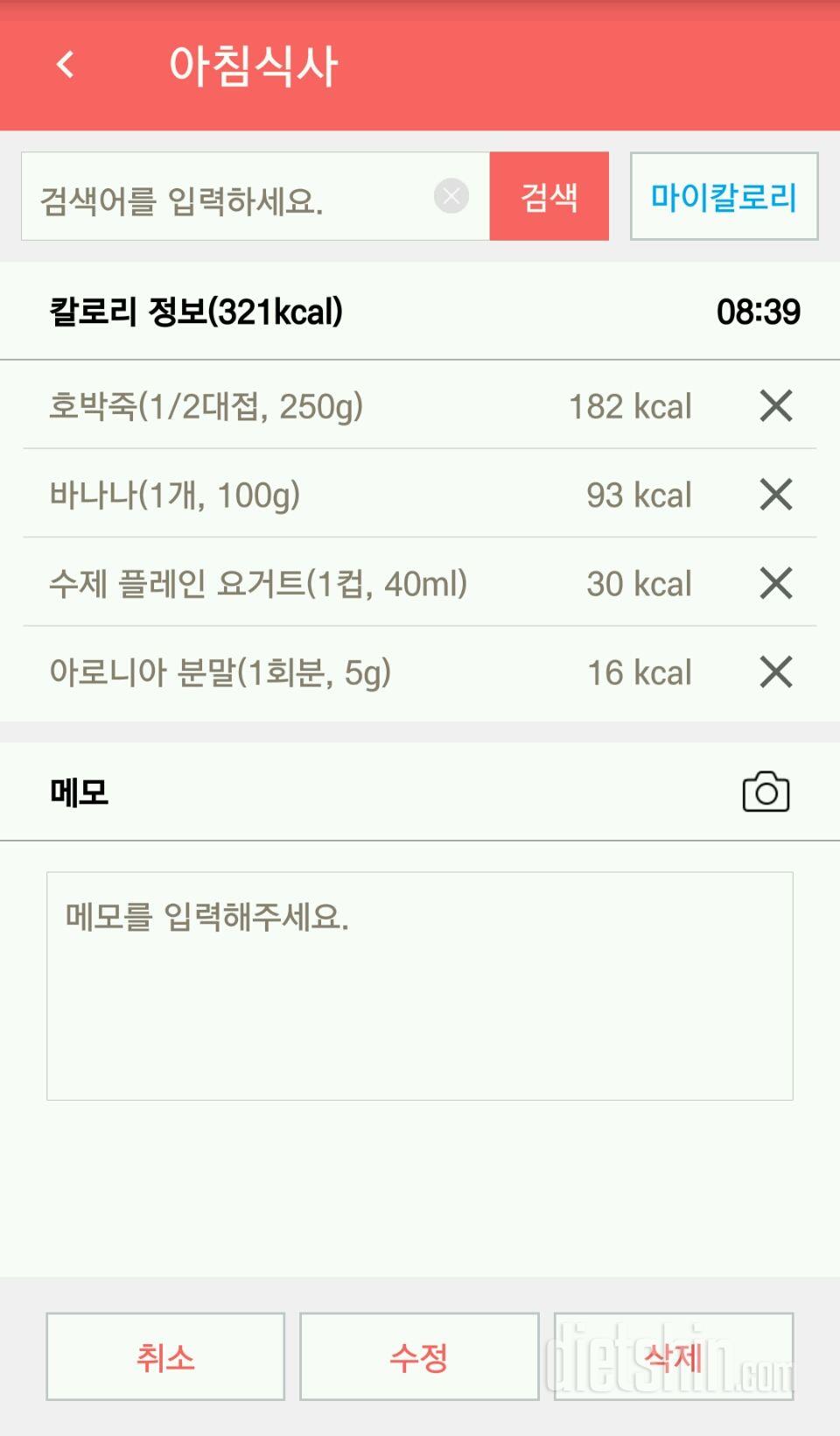 30일 아침먹기 2일차 성공!