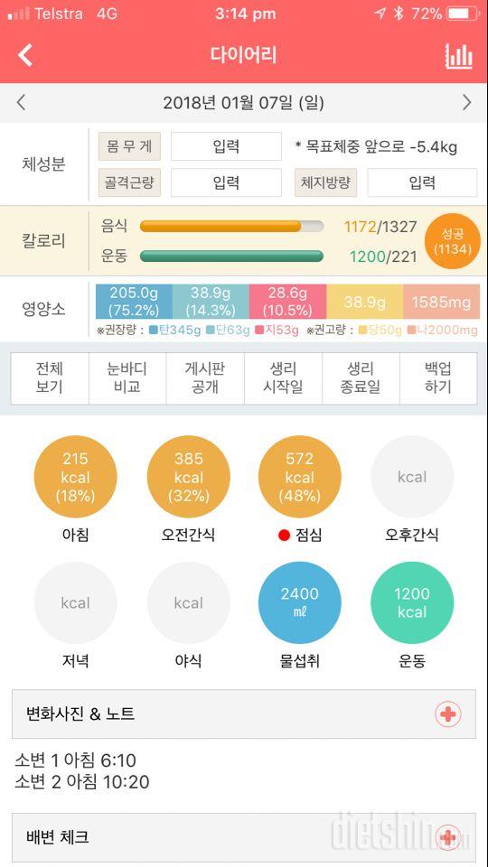 30일 하루 2L 물마시기 77일차 성공!