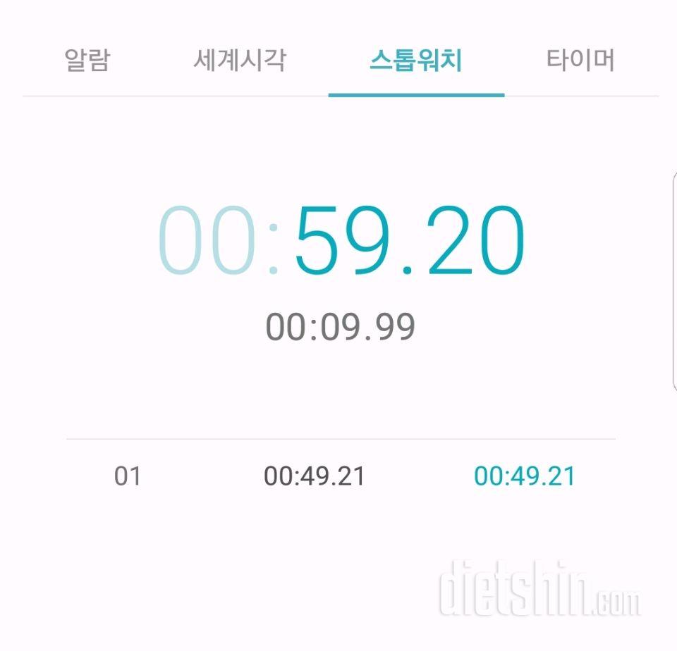 30일 플랭크 2일차 성공!