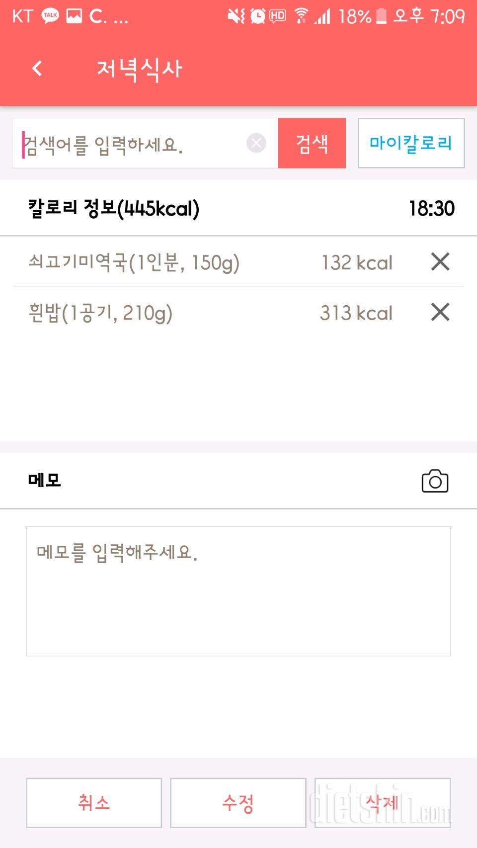 30일 야식끊기 5일차 성공!