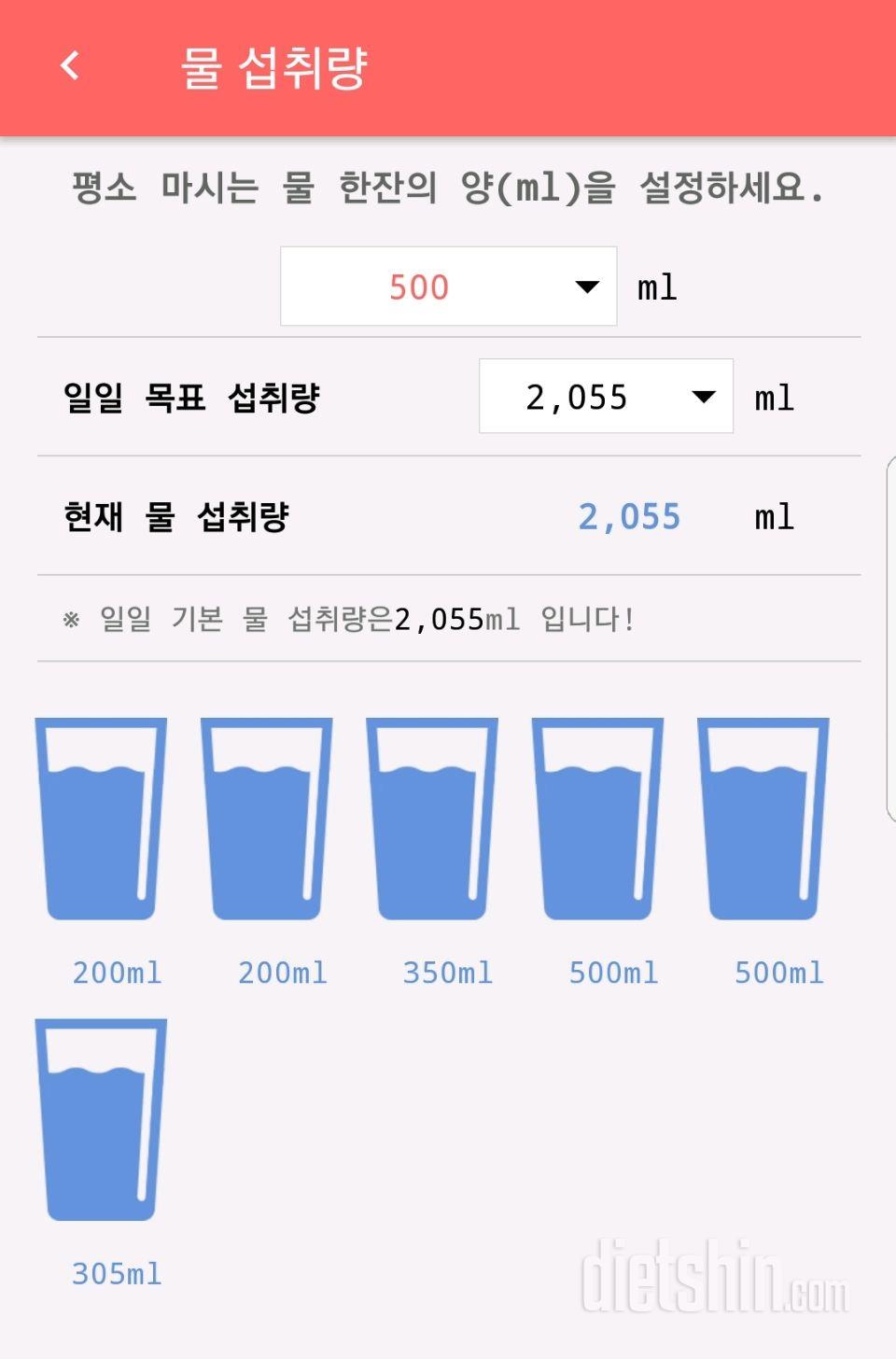 30일 하루 2L 물마시기 5일차 성공!