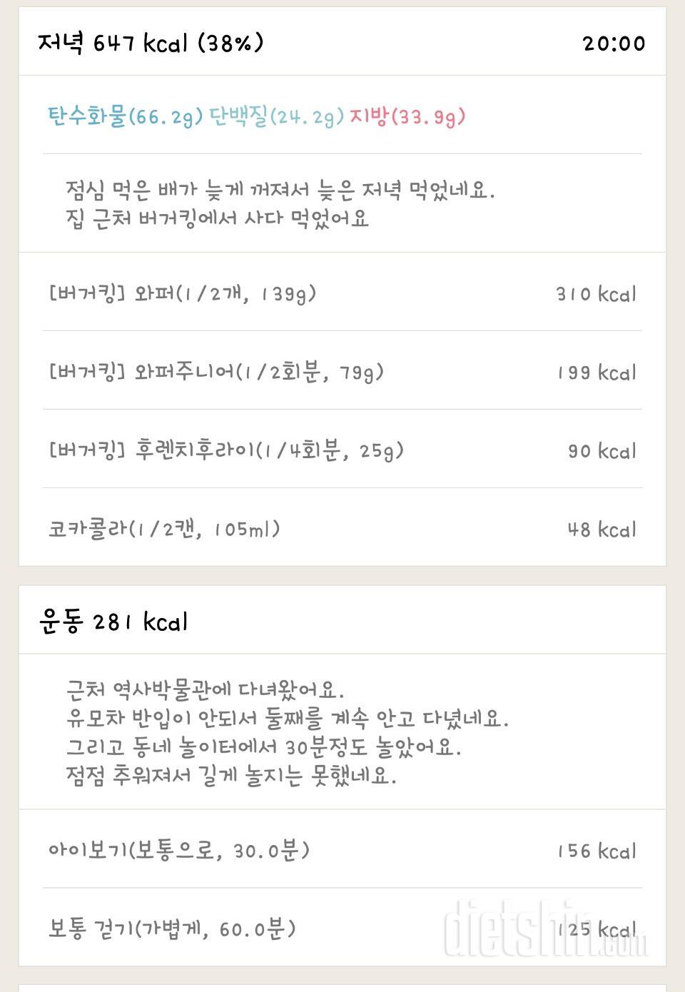 1월 7일 일 : 프리한 주말.