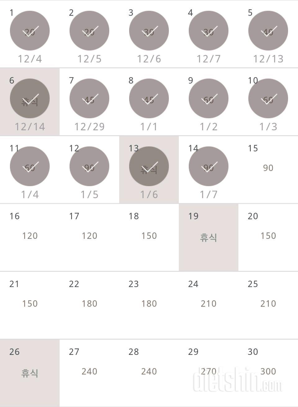 30일 플랭크 164일차 성공!