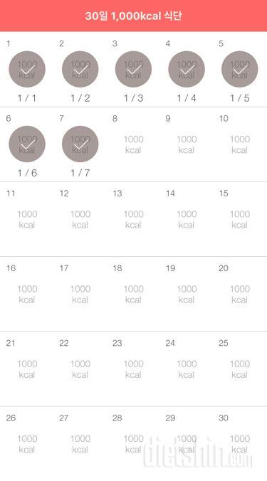 30일 1,000kcal 식단 7일차 성공!