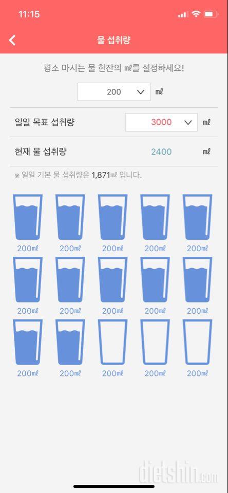 30일 하루 2L 물마시기 7일차 성공!